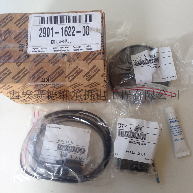 阿特拉斯空压机卸荷进气阀维修保养包2901162200