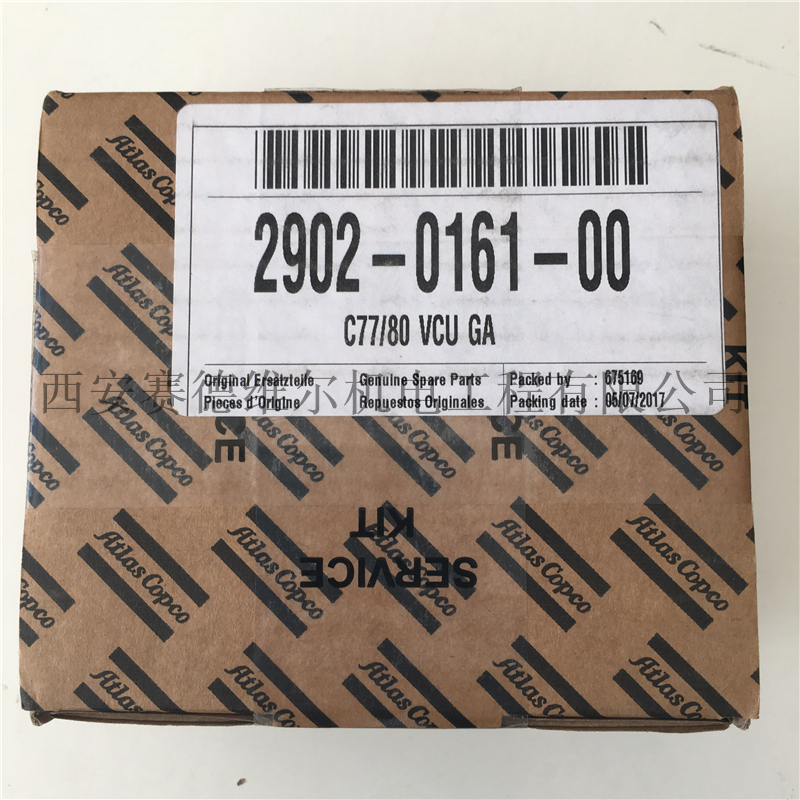 阿特拉斯卸荷阀保养包2902016100