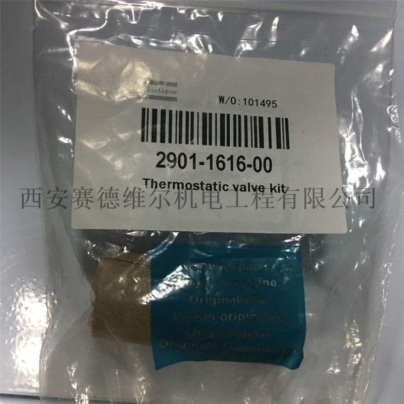 阿特拉斯空压机温控阀阀芯2901161600