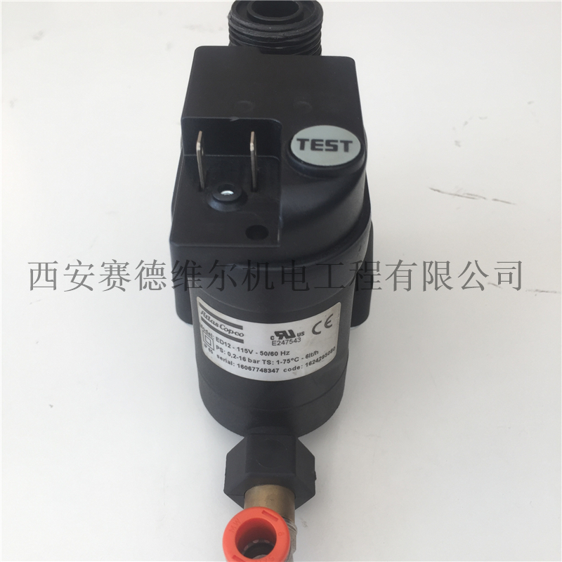 1624295080阿特拉斯排水器