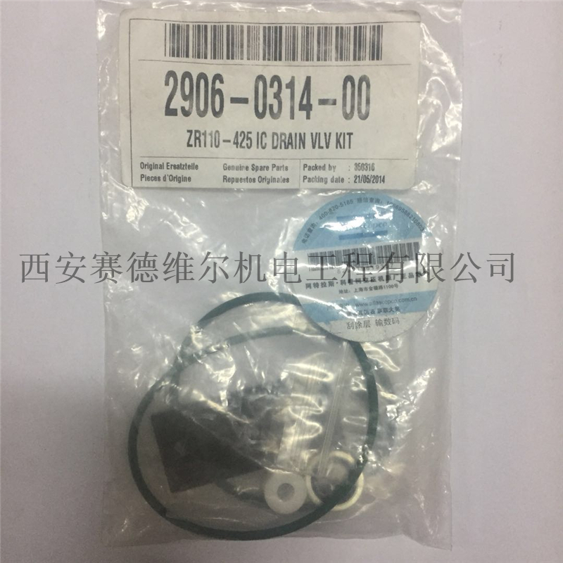 2906038000阿特拉斯空压机排水器维修包