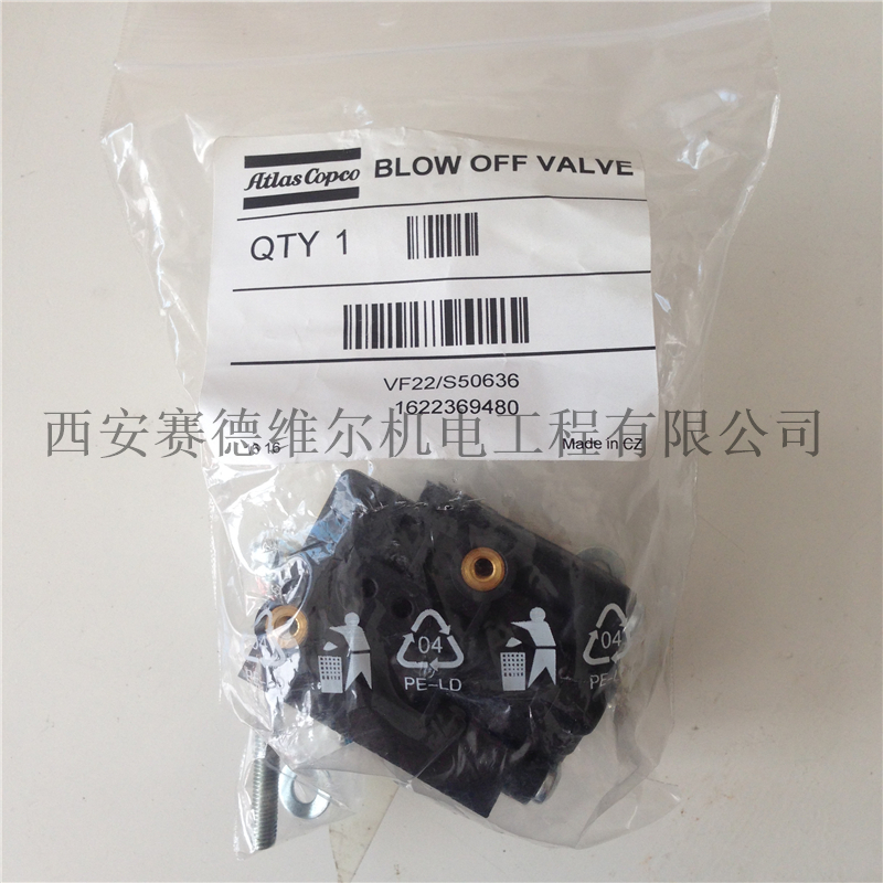 阿特拉斯空压机放空阀1622369480