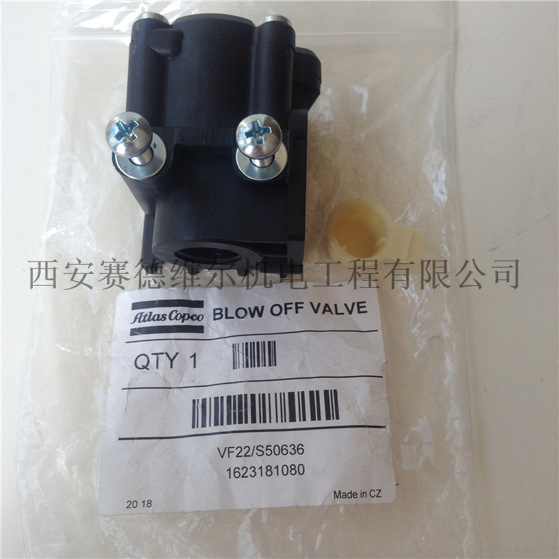 阿特拉斯空压机放空阀1623181080
