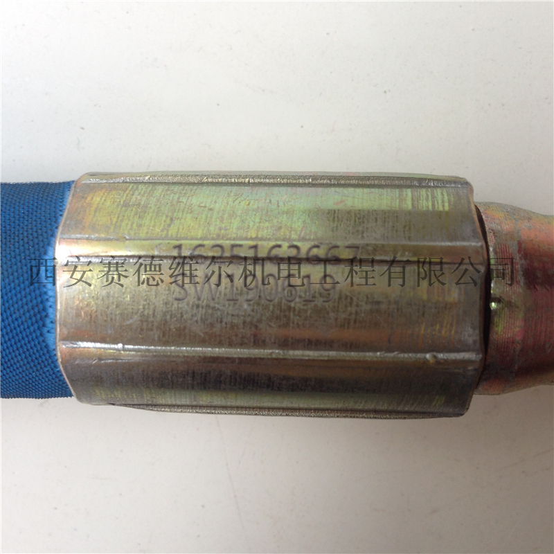 1625163667阿特拉斯博莱特空压机软管
