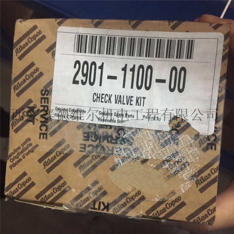 阿特拉斯空压机单向阀保养包2901110000