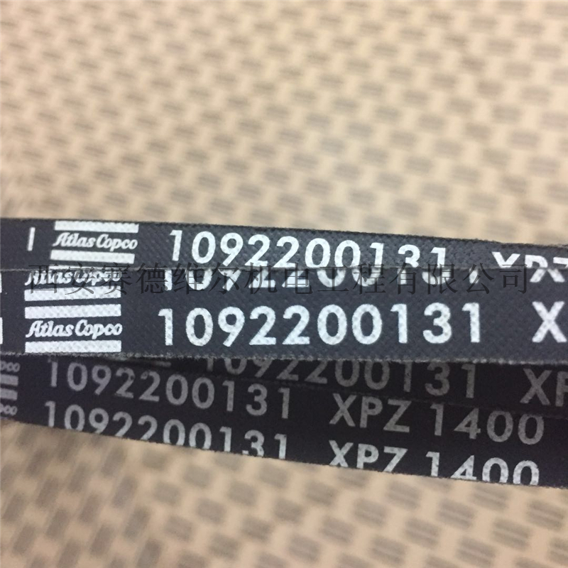 1092200131阿特拉斯空压机皮带XPZ1400