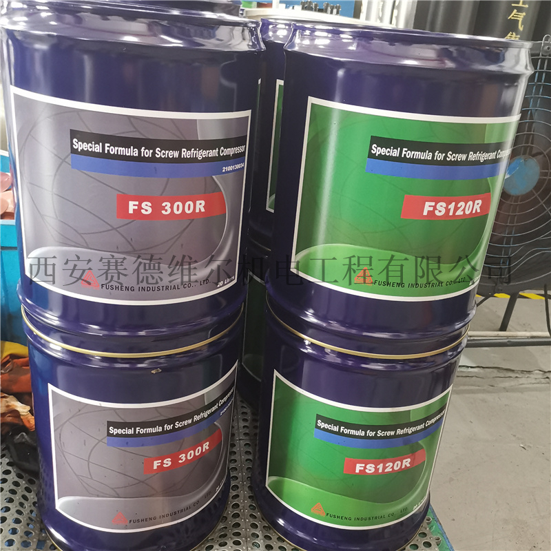 FS300R和FS120R复盛螺杆式冷冻压缩机冷冻油20L